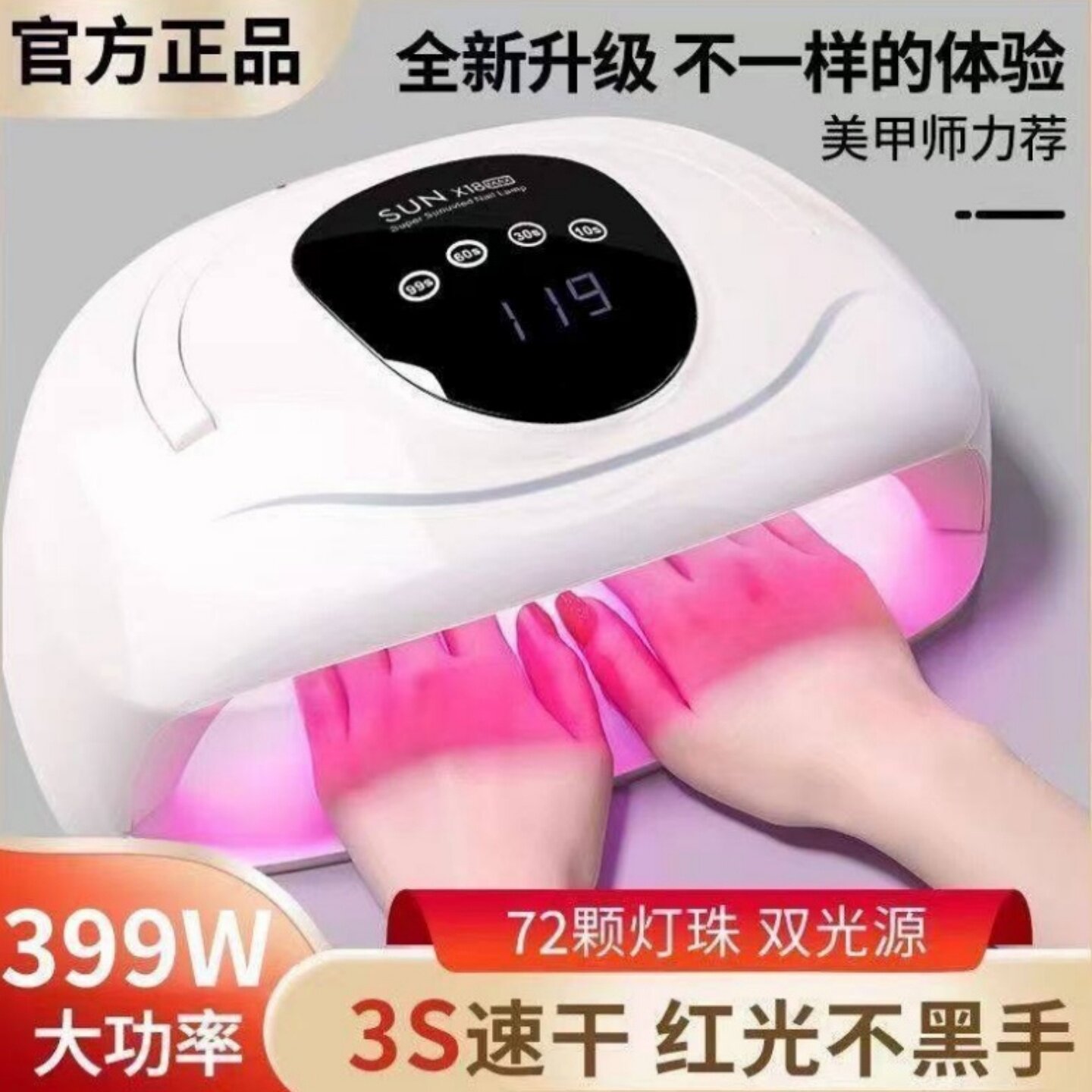 美甲灯光疗机大功率自动感应烤灯速干指甲油胶烘干工具美甲店照灯