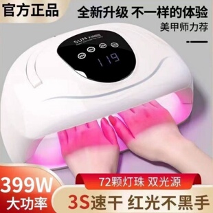 美甲灯光疗机大功率自动感应烤灯速干指甲油胶烘干工具美甲店照灯