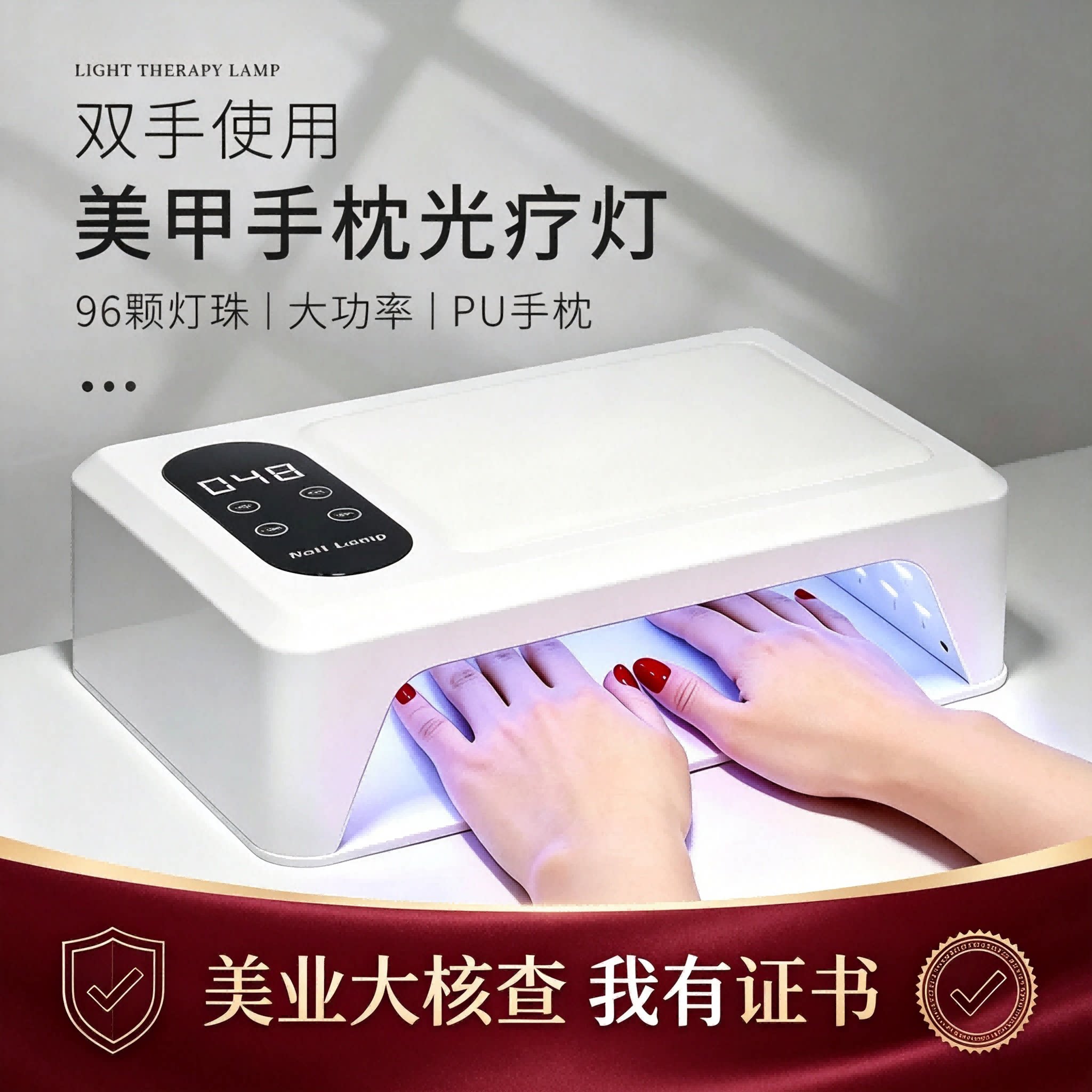 光疗美甲灯不黑手速干穿戴甲专用