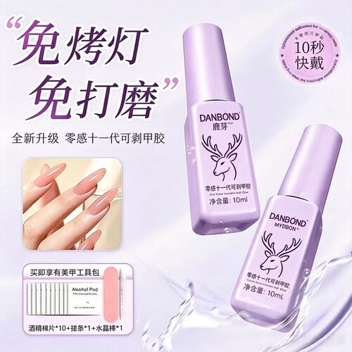 穿戴甲免烤灯速干固态胶10ml