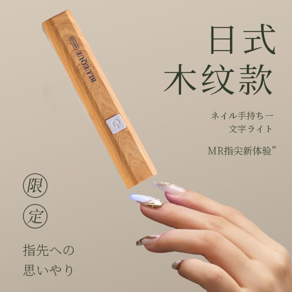手持美甲一字灯速干大功率烤灯不黑手指甲油胶烘干光疗灯甲片照灯