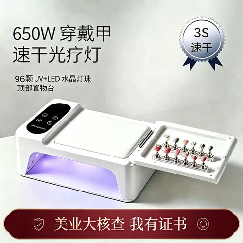双手美甲灯光疗机速干不黑手指甲油胶烘干穿戴甲片烤灯美甲店专用