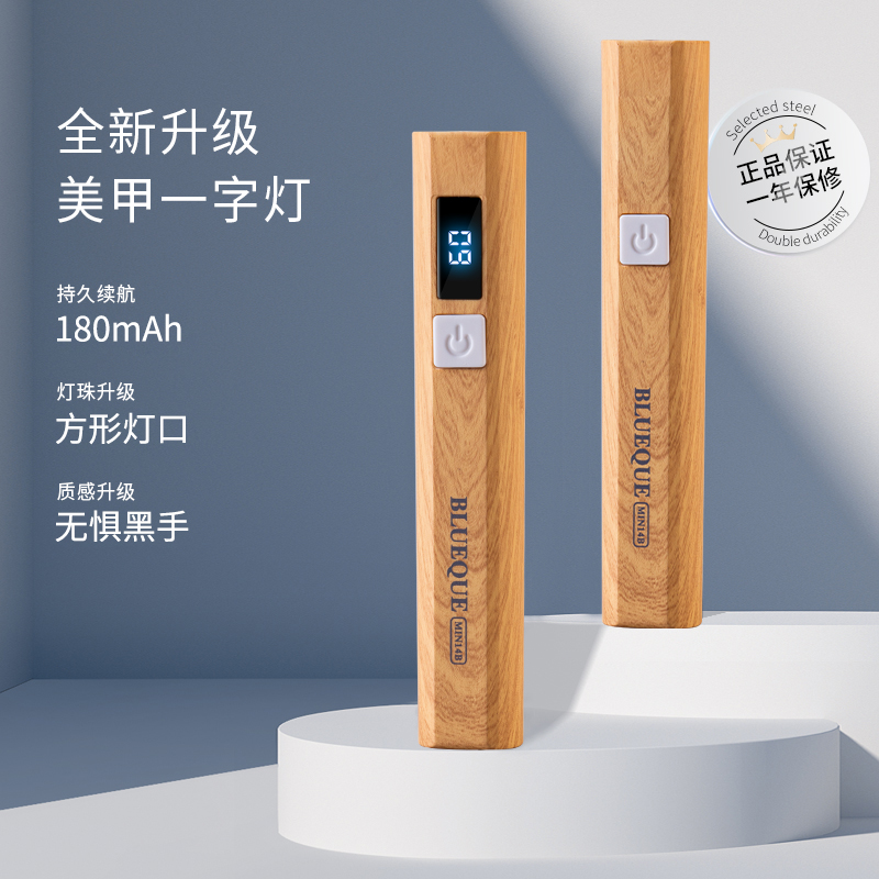 美甲一指灯美甲店专用