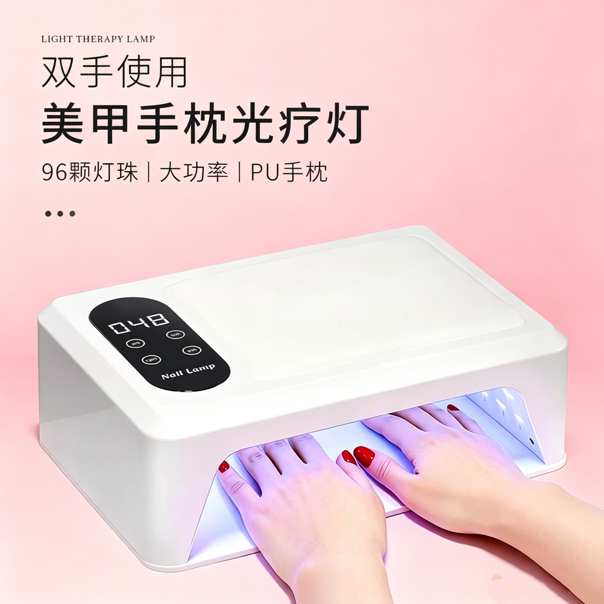 美甲灯速干大功率光疗机美甲店专用穿戴甲烤灯不黑手枕照灯指甲油