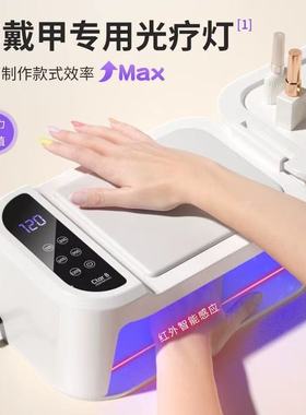 美甲专用红光双手光疗机LED双光源速干不黑手大功率穿戴甲手枕灯