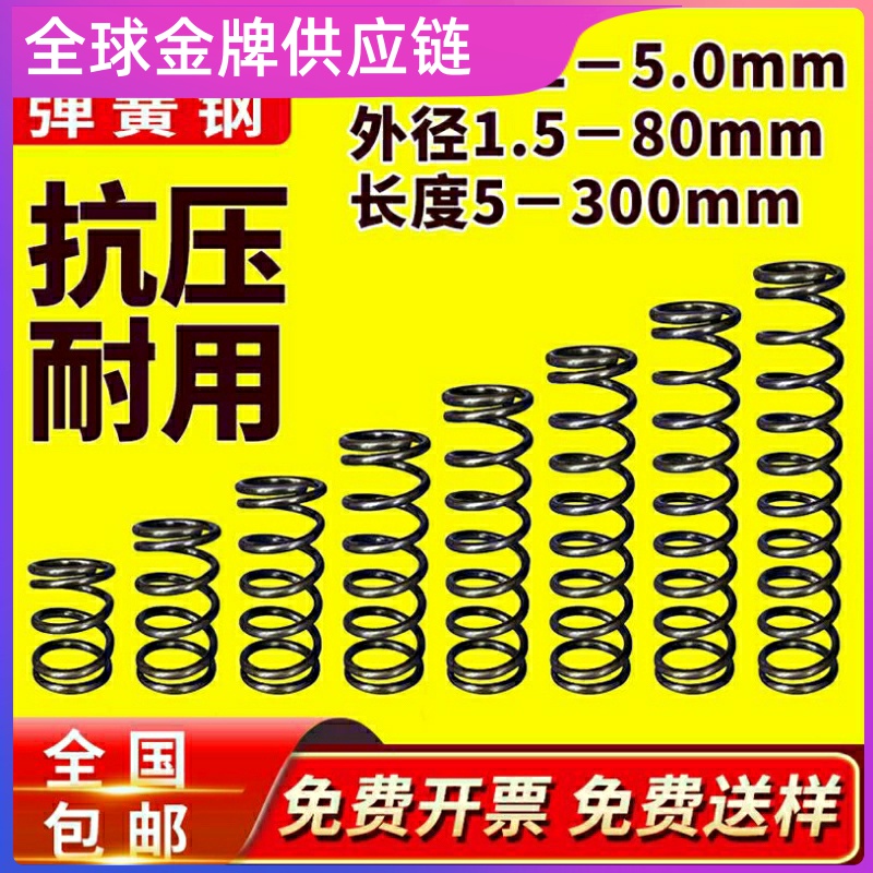 碳钢压簧压缩弹簧线径2mm内径外径10 12 14 16 18 20 25 30 35 40