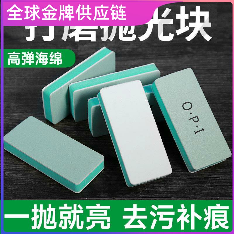德国opi抛光板海绵砂纸打磨神器超细玉石模型套装珠子文玩抛光块