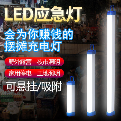 现货速发充电灯摆摊灯夜市灯节能超亮家用停电应急照明宿舍户外露