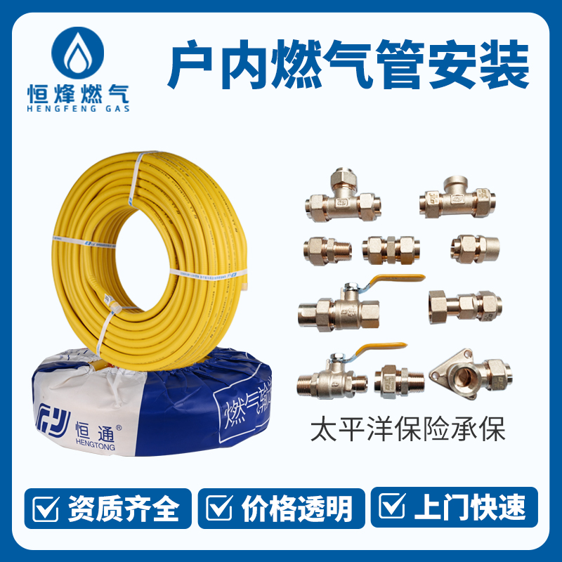 恒通燃气管天燃气煤气304不锈钢波纹管加厚防爆软管46分上门安装