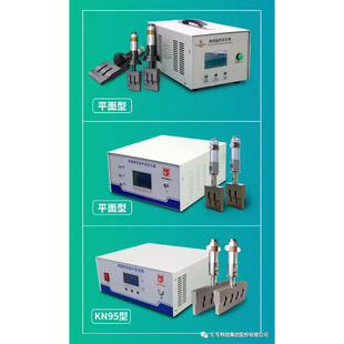 现货供应广州KN95 超声波焊接系统 15K3000W 20K2600W