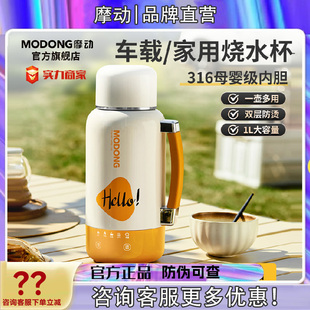 摩动电热水杯便携式车载烧水杯保温一体家用旅行恒温大容量烧水壶