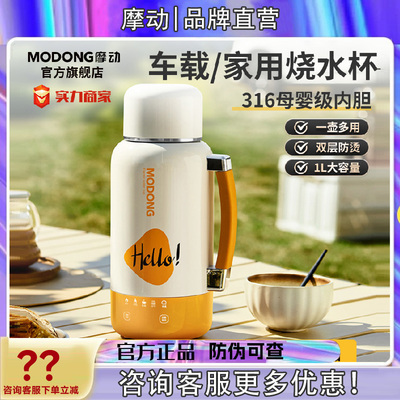 摩动电热水杯便携式车载烧水杯保温一体家用旅行恒温大容量烧水壶