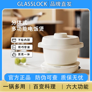 Glasslock电饭煲家用迷你电饭锅分体多功能小型1L智能1 3人