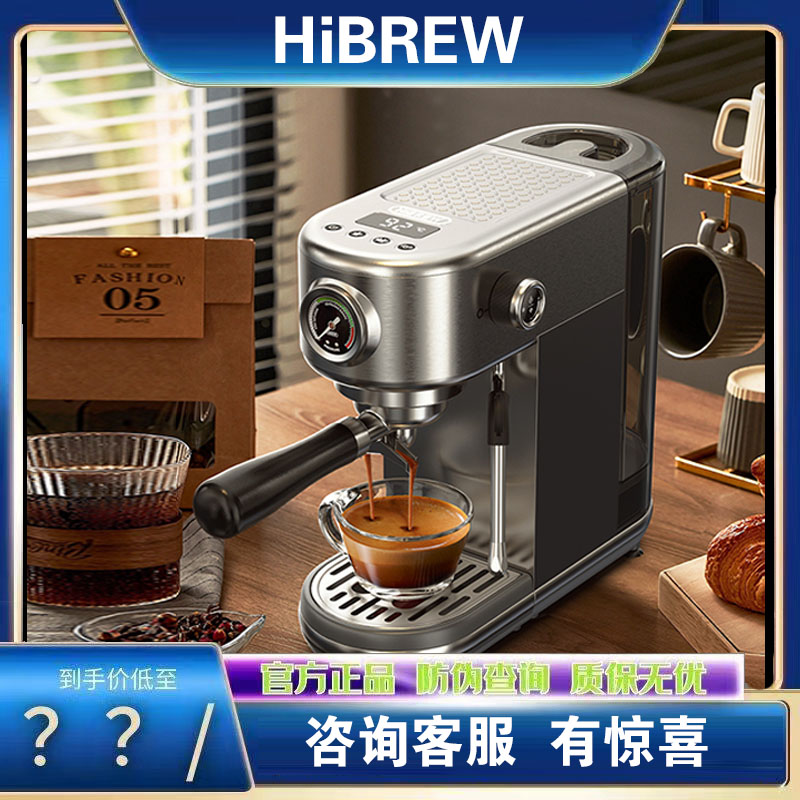 咖啡机半自动正品正品HiBREW