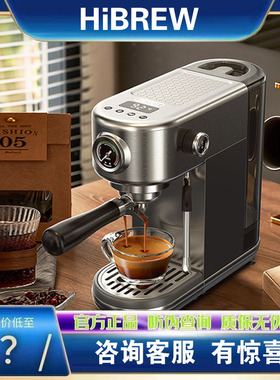 HiBREW咖喜萃H10B咖啡机意式半自动家用办公室小型蒸汽打奶泡