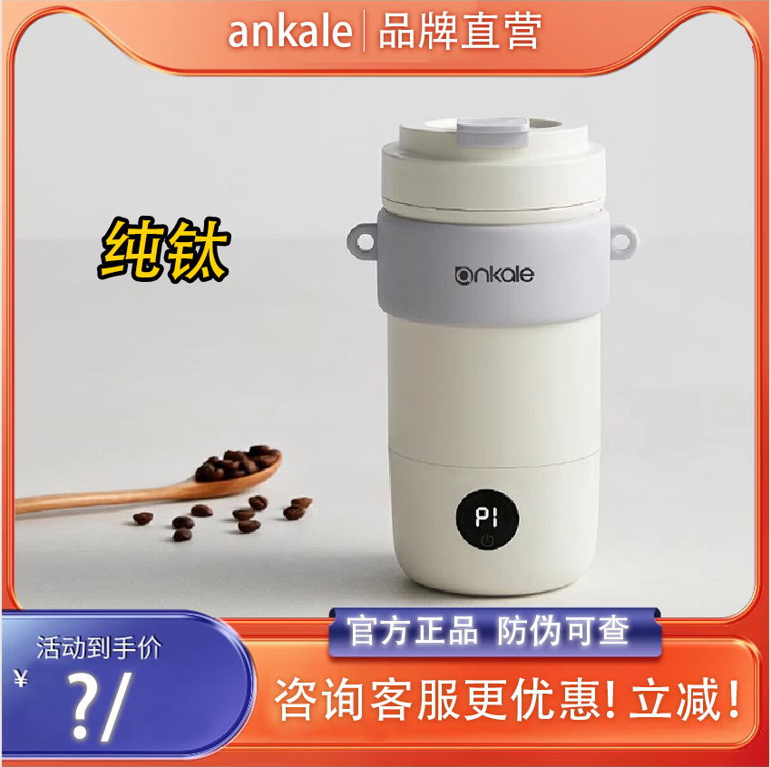 ankale电热水杯全自动搅拌打发奶泡机多功能便携烧水壶旅行咖啡杯