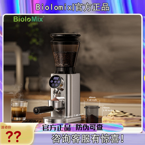 BioloMix不锈钢锥盘咖啡研磨机磨豆机磨粉机Burr coffee grinder
