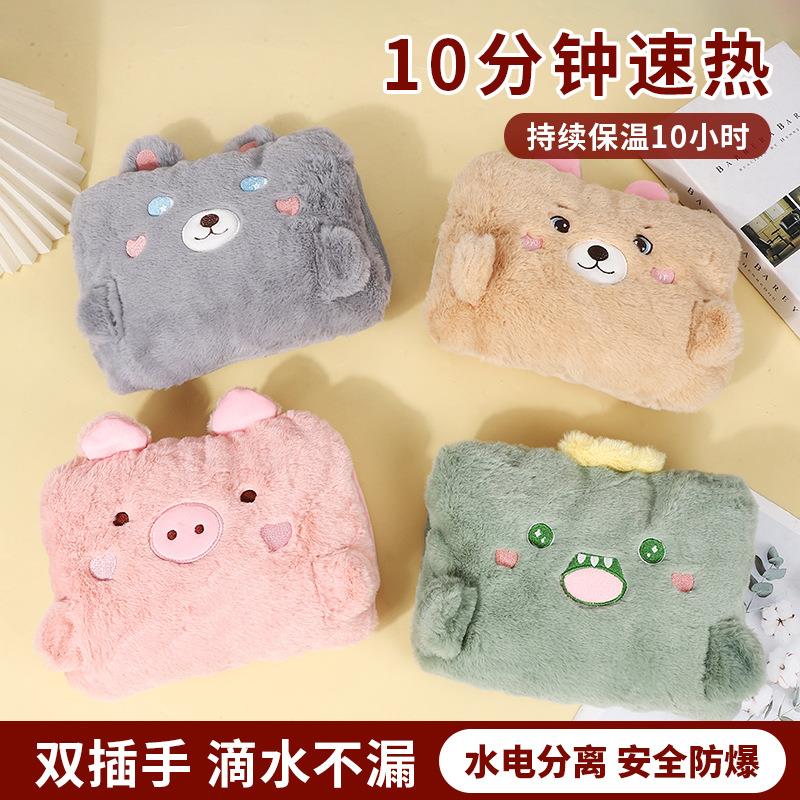 可爱毛绒暖水袋女生用暖手宝
