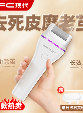 电动磨脚器修脚器去死皮老茧