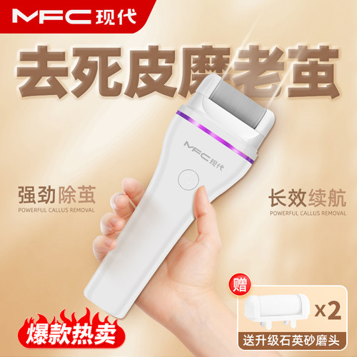电动磨脚器修脚器去死皮老茧