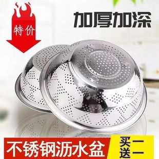 304不锈钢沥水篮洗菜盆洗米筛厨房沥水筐家用滤水果篮漏盆淘米盆