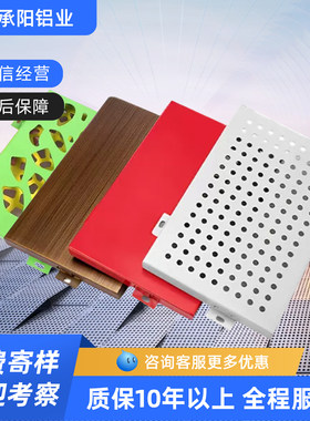 金属铝合金单板冲孔铝板加工定制3mm厚2mm墙面装饰门头吊顶花纹