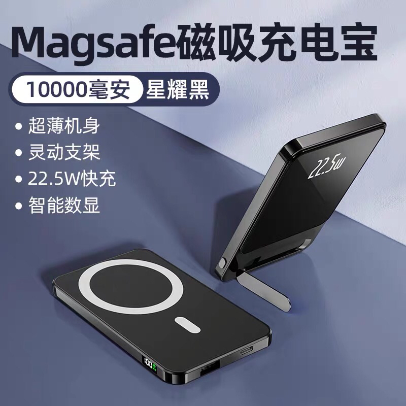 磁吸超薄充电宝带3C认证MagSafe大容量10000毫安快充无线移动电源
