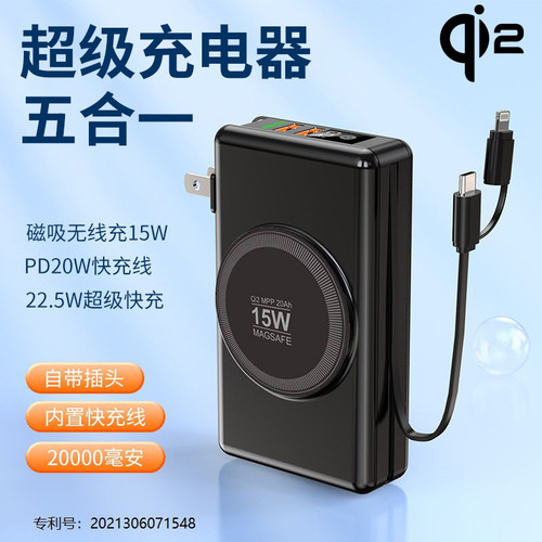 跨境自带双接头20000毫安磁吸充电宝Magsafe22.5W大容量移动电源