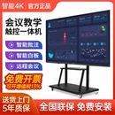 智能4K会议平板一体机移动智慧屏幼儿园多媒体教学触摸屏电子白板