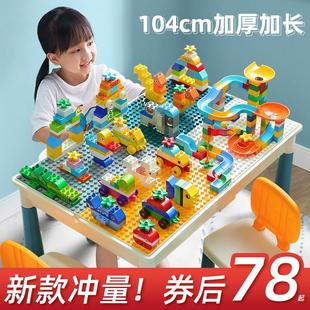 儿童积木桌子小孩男女孩宝宝益智拼装 多功能玩具台游戏桌椅大颗粒