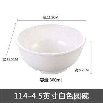 密胺瓷饭店餐厅米饭碗碗火锅塑料酱料碗粥碗仿商用餐具10个装