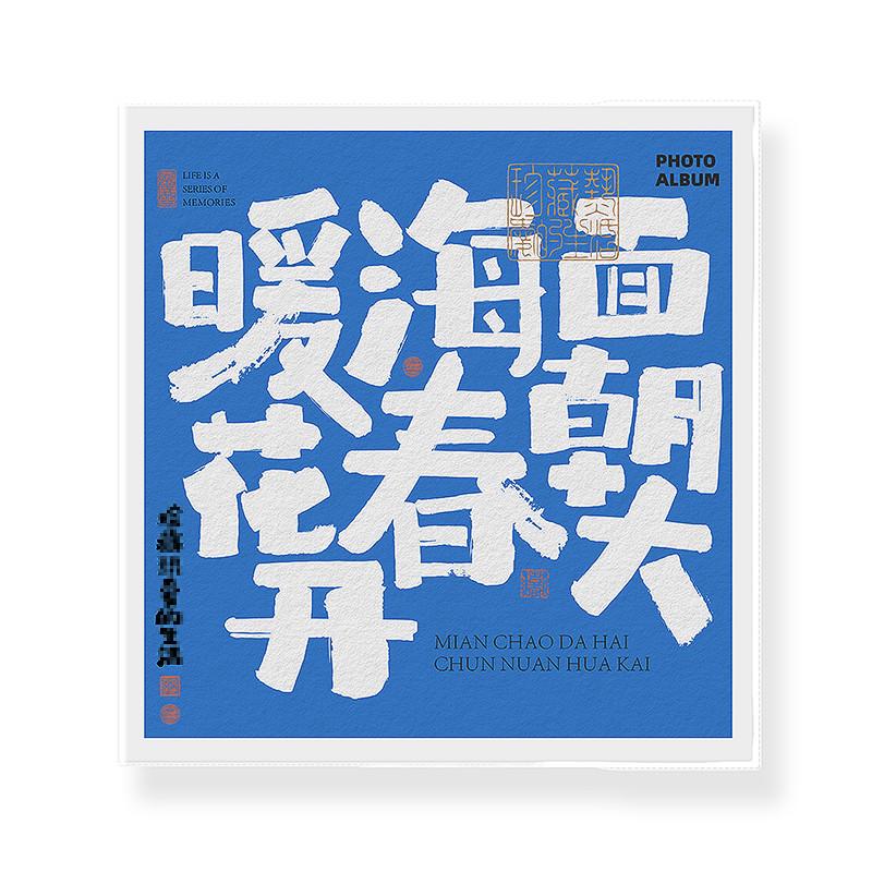 ip9d大容量覆膜粘贴式相册手工diy纪小清新文艺家庭相簿情侣影集