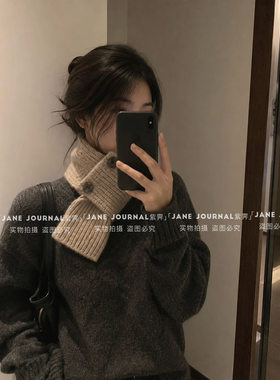 Jane·韩代针织纽扣小围脖女秋冬围巾韩系氛围感保暖护颈百搭高级