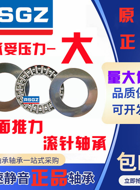进口平面推力滚针轴承 AXK150190 2AS 889130 内150外190厚7*