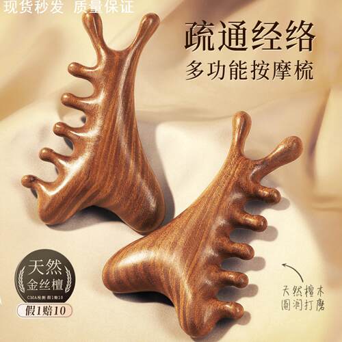 刮脚按摩器中医檀木棒四合一脸足