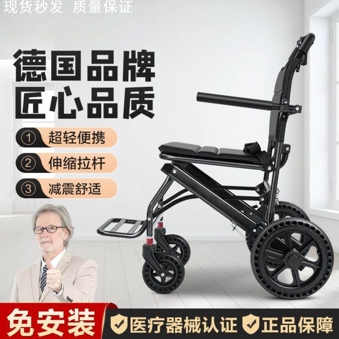 简易轮椅老人轻便旅游折叠小型专用代步车便携式减震舒适伸缩拉杆