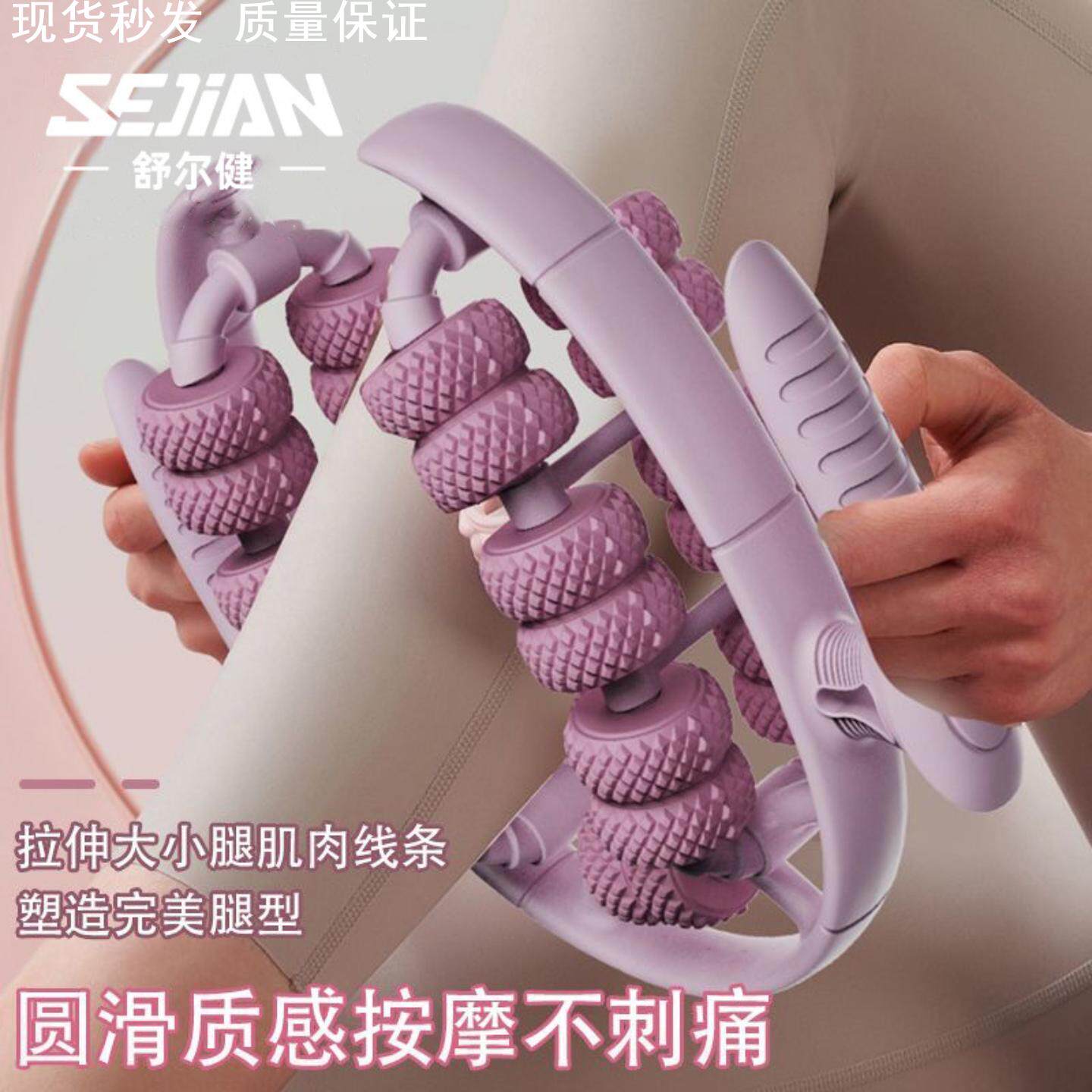 老人卧床腿部按摩器腿部肌肉放松经络疏通神器滚轴滚轮九轮环形夹