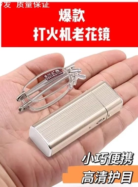 拆叠老花镜男便携式防蓝光远近两用高清护目智能老光眼镜度数精准