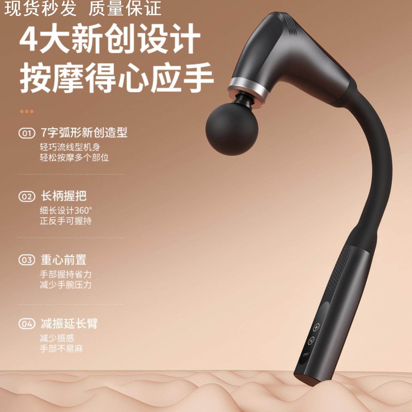 按摩器手持式筋膜枪肌肉肩膀放松女生多功能背部腿健身电动长弯钩