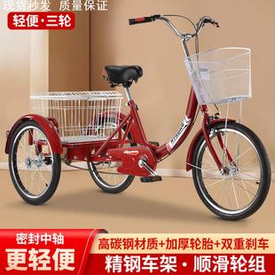 老人脚踏单车新款 脚蹬锻炼三轮菜筐人力休闲轻便出行代步双重刹车