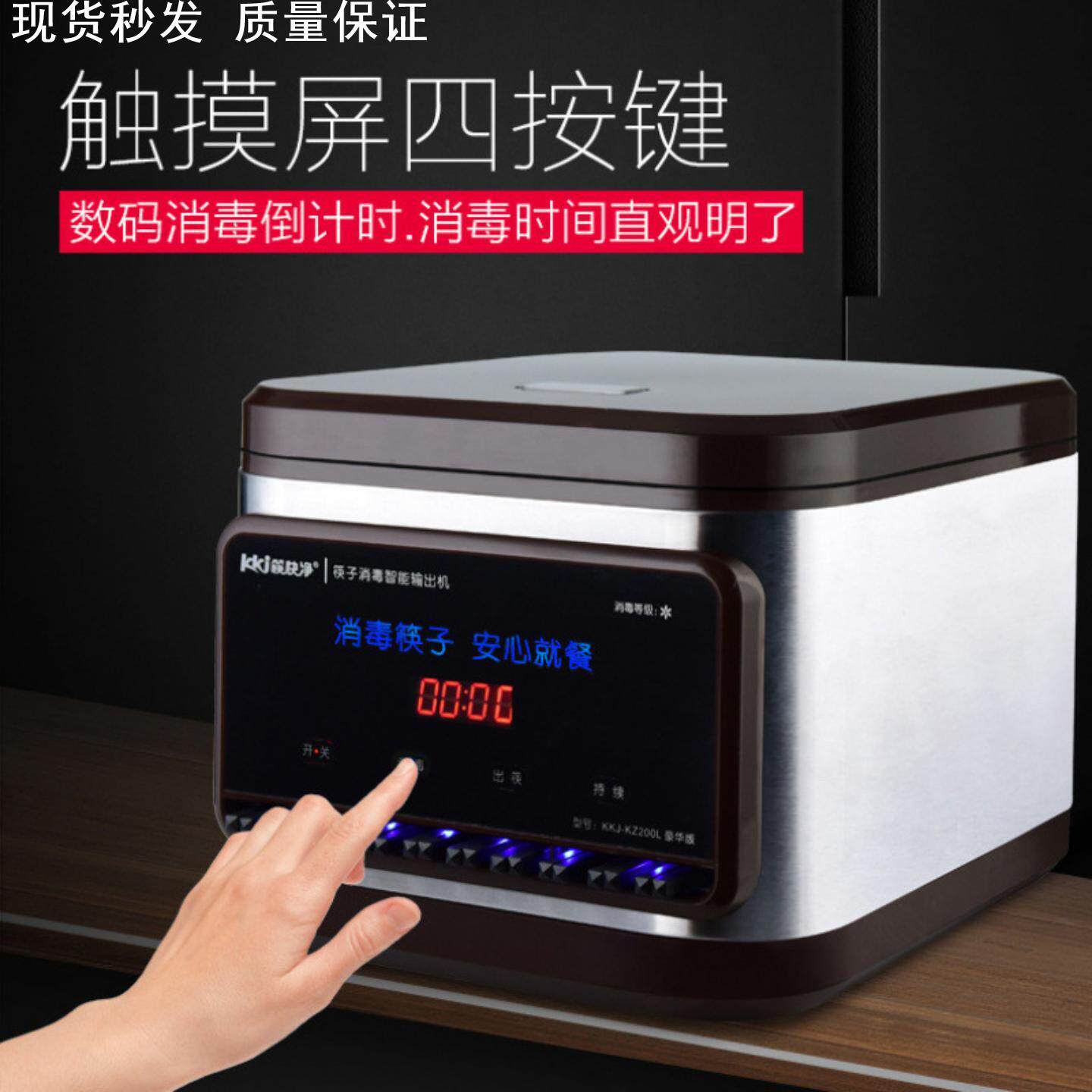 消毒烘干一体筷子笼净餐具机餐厅商用不锈钢双层机身柜机专用神器
