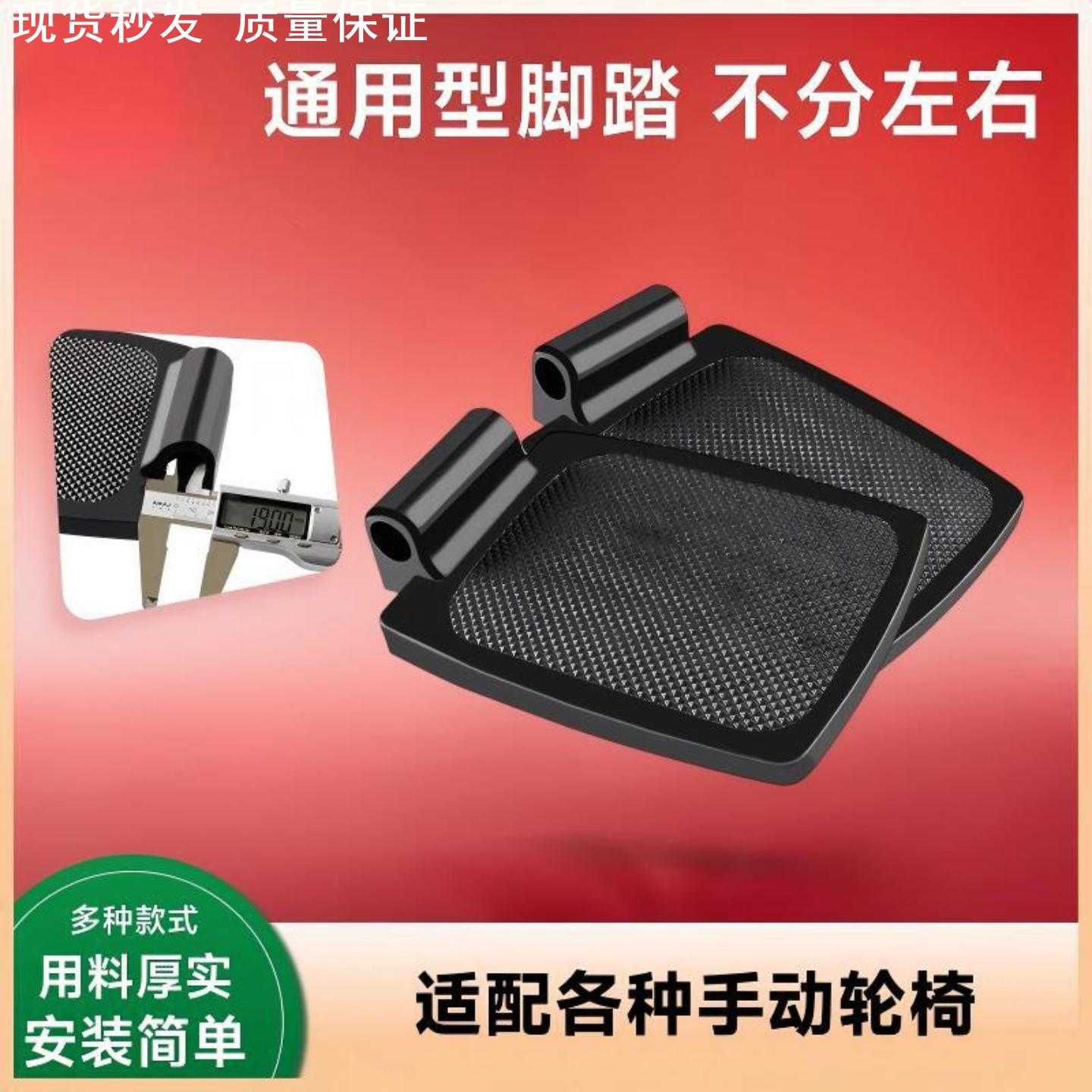 老人轮椅配件脚踏板通用型万能旋