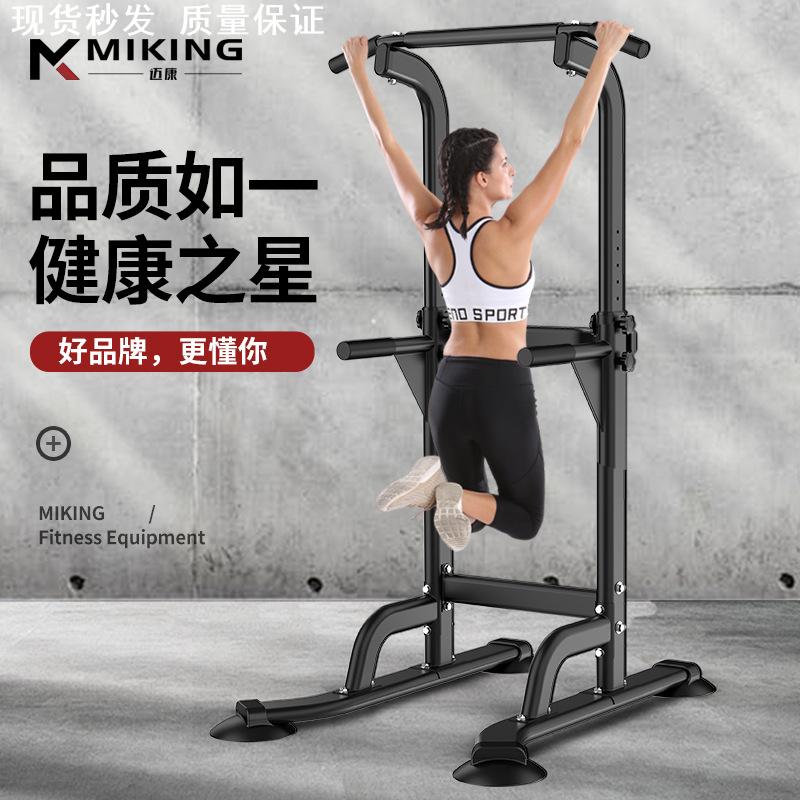 引体向上架单双杠家用健身落地式