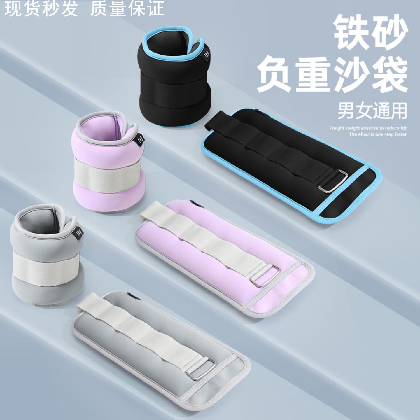 脚部负重沙袋绑腿康复力量体能