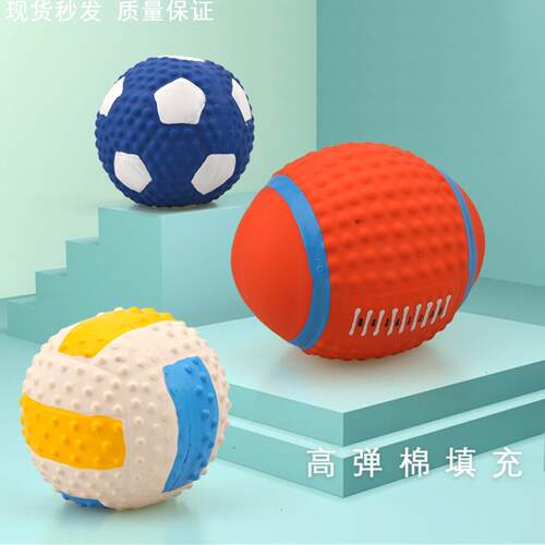 狗狗玩具宠物乳胶训练解闷橄榄球