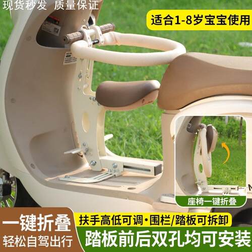 电动车儿童安全座椅前置可一键