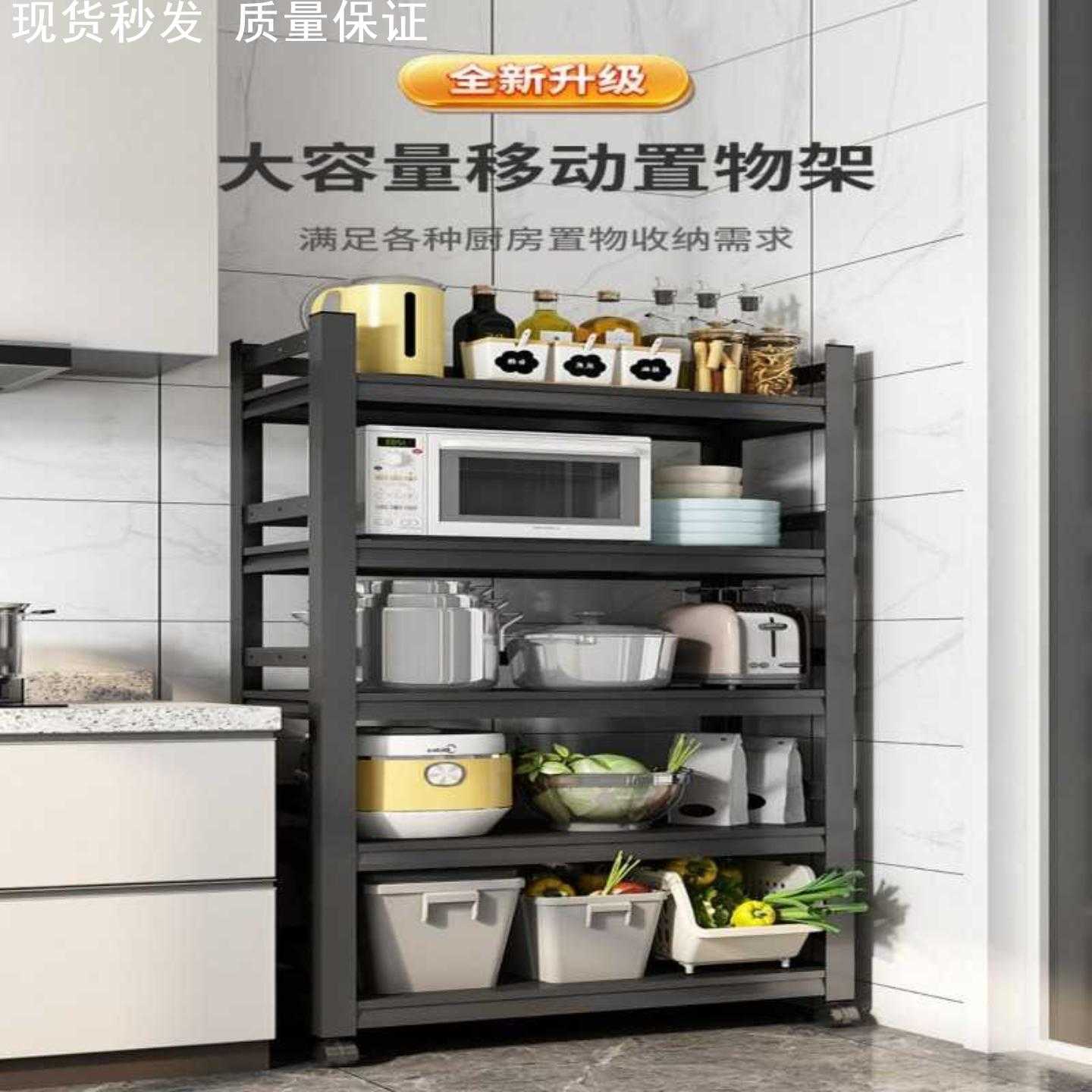 可移动厨房置物架落地多层家用微波炉多功能收纳锅架子橱柜储物柜