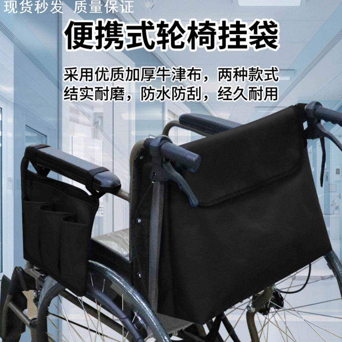 轮椅后背收纳袋电三轮配件加厚牛津防水多功能储物包加厚耐磨侧挂