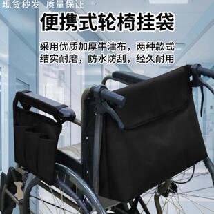 轮椅后背收纳袋电三轮配件加厚牛津防水多功能储物包加厚耐磨侧挂