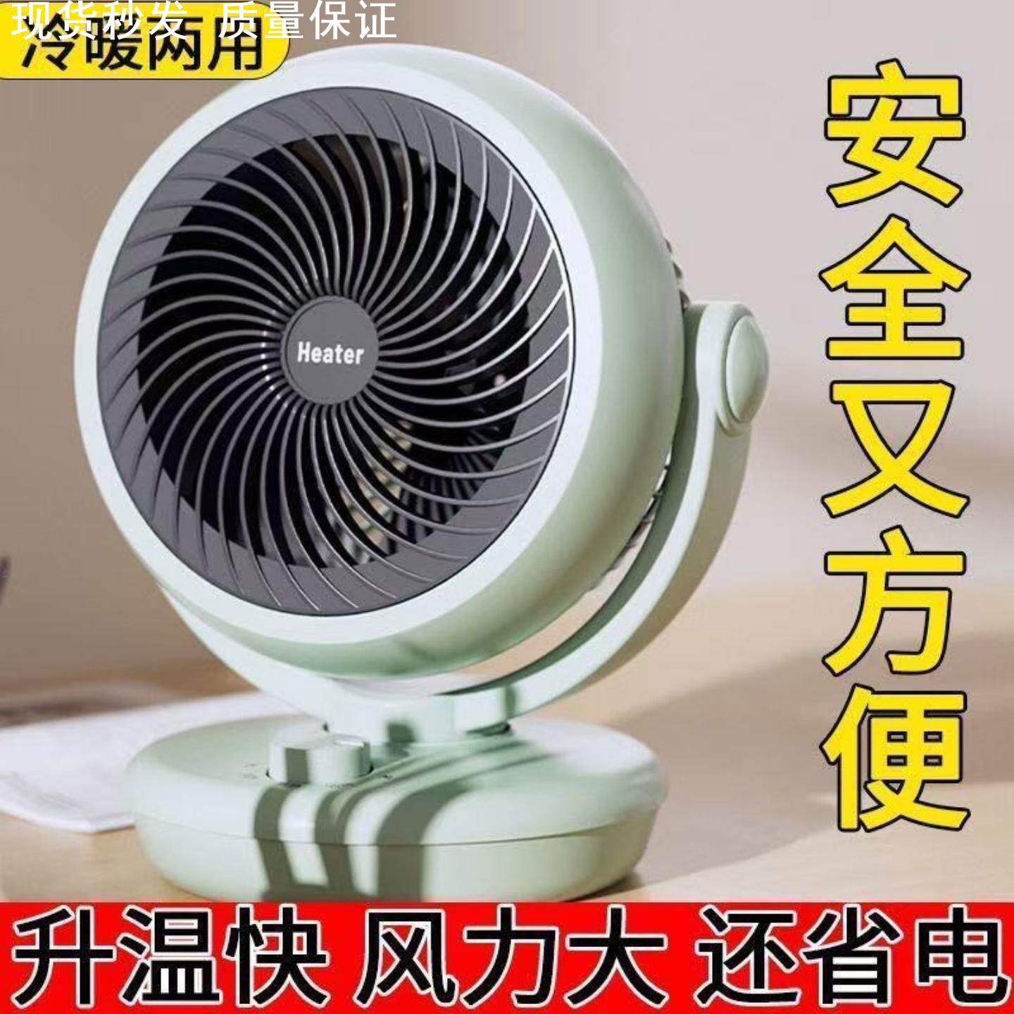 冷热两用风扇新款暖风取暖器家用小型冷电暖器桌面办公室台式便携